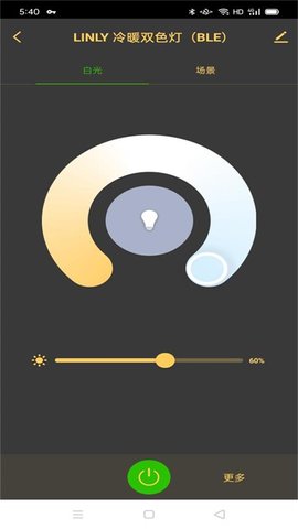 聆锂智能 1.0.4 安卓版 2