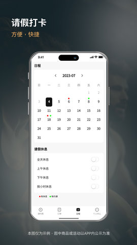 魔训-私教端 3.2.5 安卓版 1