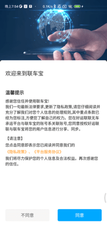 联车宝-车队长 5.5.2 安卓版 1