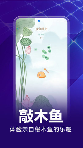 行者时光 1.1.0.0 安卓版 1