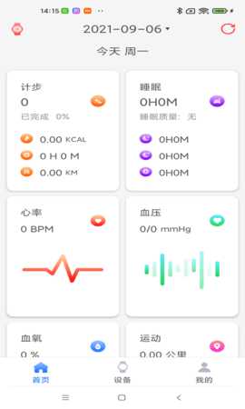 Runlucky 2.0.7 安卓版 1