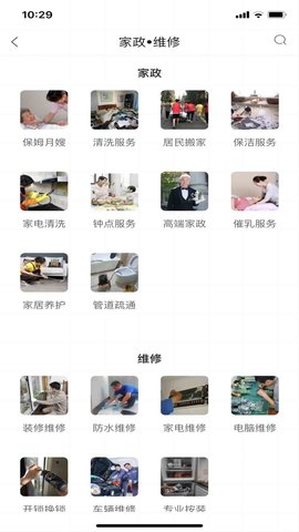 邦邦生活 1.0.7.122 安卓版 3
