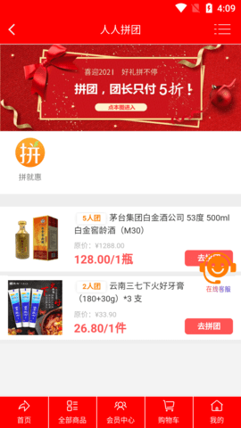 流奶与蜜网 1.2.4 安卓版 3