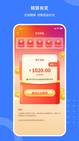 企蒜蒜 v3.1.2 安卓版 2