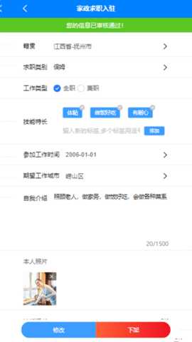 来仁呐 2.9.5 安卓版 2