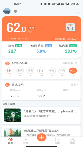 康乐达日记 1.2.2 安卓版 2