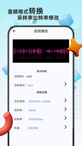 格式转换免费 12 安卓版 2