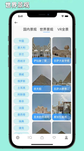 出行规划伴侣 9.0.0 安卓版 4