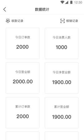 万用指南商家端 3.0.3 安卓版 4