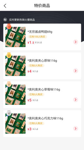 金瑞商城 3.0.3 安卓版 3