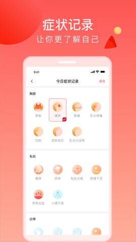 来了么 1.1.0 安卓版 3