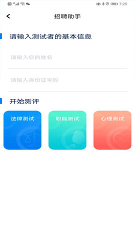 智法宝 1.2.4 安卓版 1