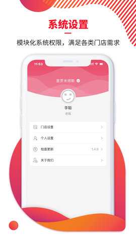 莉美易 2.9.7 安卓版 3