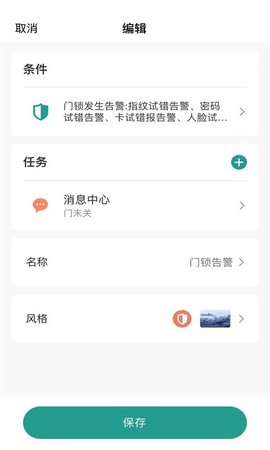 铠曼慧生活 1.0.1 安卓版 3