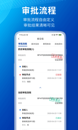 小象商管 2.8.0 安卓版 1