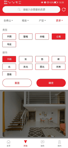 建鑫乐家 1.61 安卓版 1