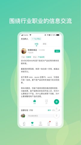 勋章树 1.2.6 安卓版 2