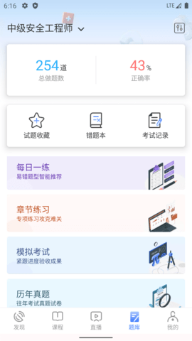 勤学课堂 3.2.3 安卓版 2