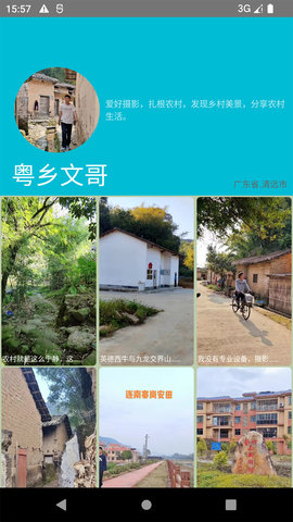 神聊 1.1.5 安卓版 2