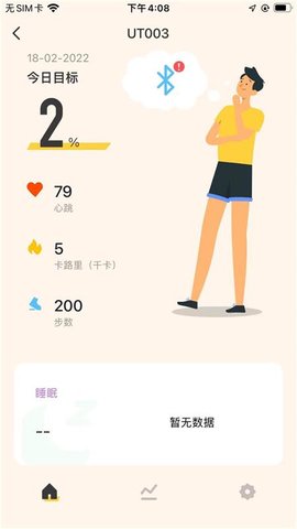 Uhealth 1.1.2 安卓版 2
