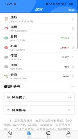 厚合健康 1.1.34 安卓版 1