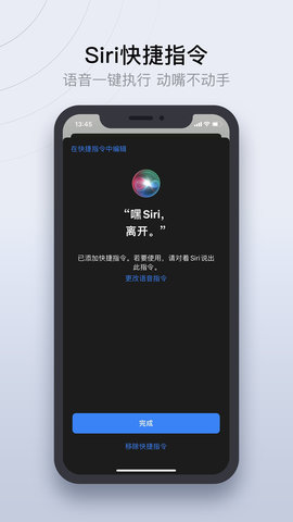 易庐全屋智能 1.0.1 安卓版 3