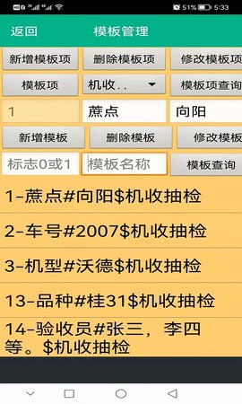 水印照片管理系统 1.0 安卓版 2