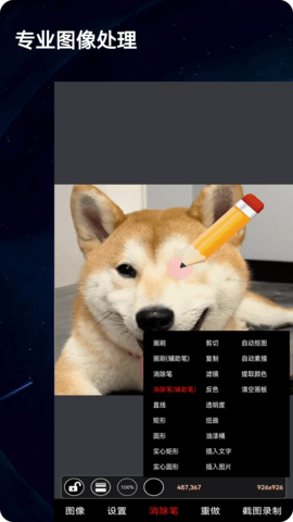 录屏动画剪辑 2.1.3 安卓版 4