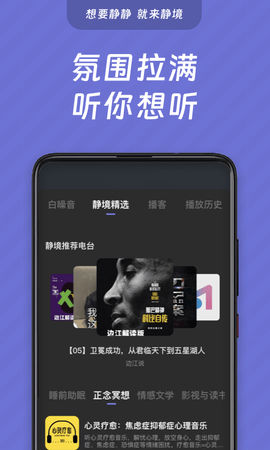 静境 1.4.7 安卓版 3