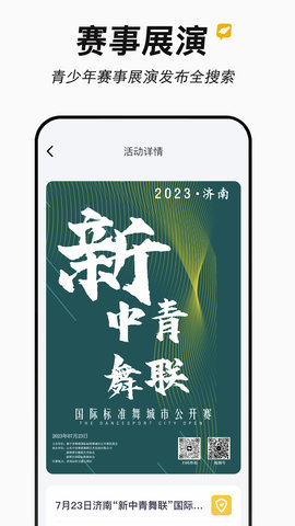 新学易 2.0.3 安卓版 3