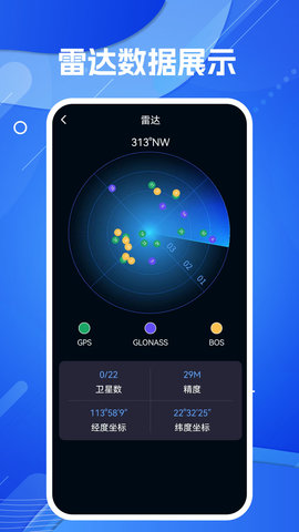 天眼AR实景导航 2.0 安卓版 3
