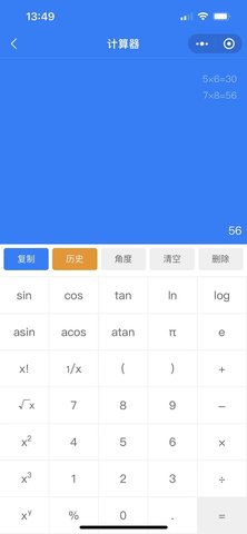 珠子云计算 2.0.1 安卓版 4