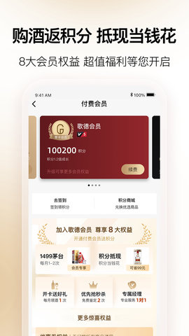 歌德 5.7.7 最新版 3