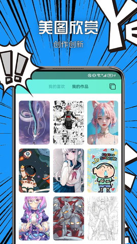 vilipix插画 1.1 安卓版 1