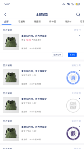 小鉴猫 1.1.0 安卓版 2