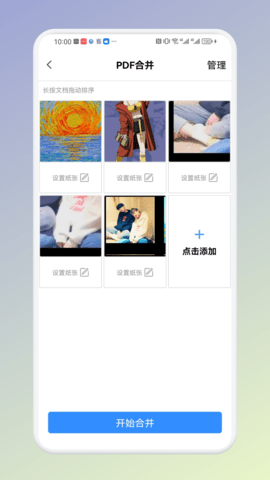 PDF格式转换工厂 1.1.9 安卓版 3