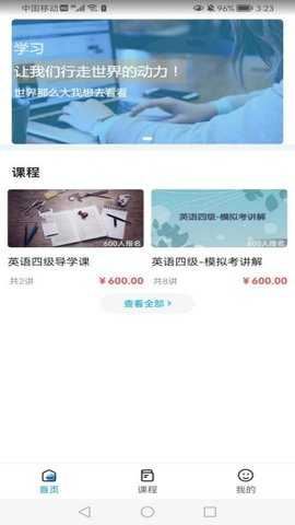 远驰学堂 1.1.0 安卓版 2