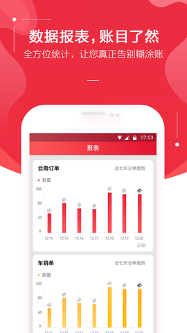 金圈云商 1.2.3 安卓版 3