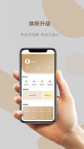 好孕连线 1.0.02 安卓版 3