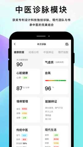 科答健康 1.3.7 安卓版 1