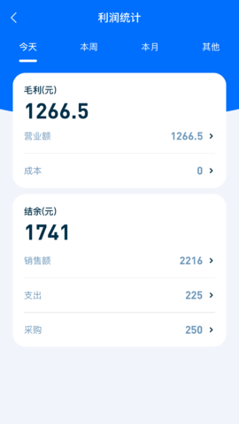 简迅云卡 4.8.43 安卓版 3