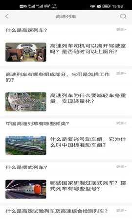 巨龙飞腾 2.144.132 安卓版 1