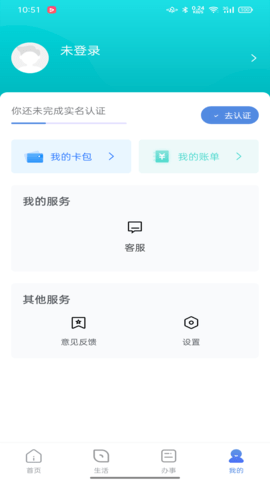 数字海南 1.0.2 安卓版 3