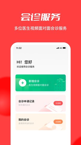 浙江云上妇幼 1.1.23 安卓版 3