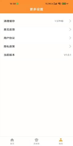 爱住 1.0.4 安卓版 4