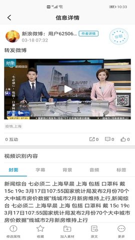 索骥 1.2.9 安卓版 2