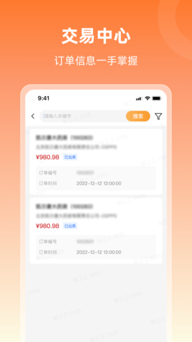 润曜通 1.10.8 安卓版 3