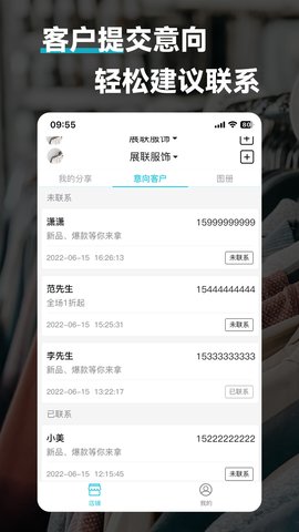 鹭推 1.0.3 安卓版 3