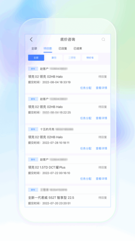 奥信汽车经销商版 2.3.0 安卓版 3
