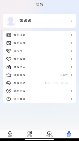 鹰掌柜 1.2.7 安卓版 2
